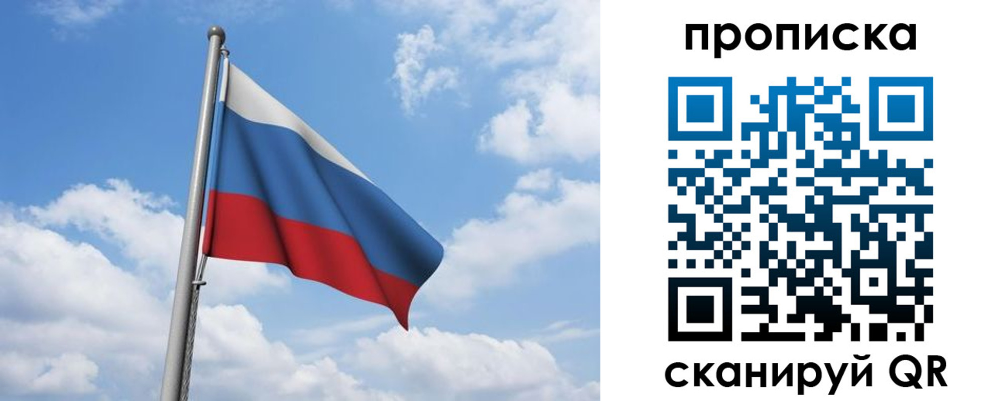 временная регистрация для всех в Чкаловске