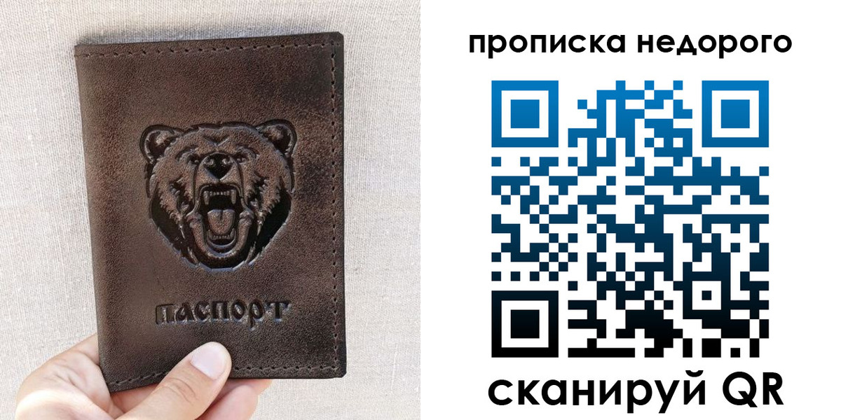 временная регистрация для школы в Чкаловске