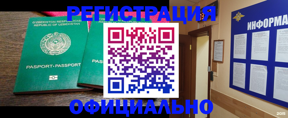 временная регистрация поиск в Чкаловске