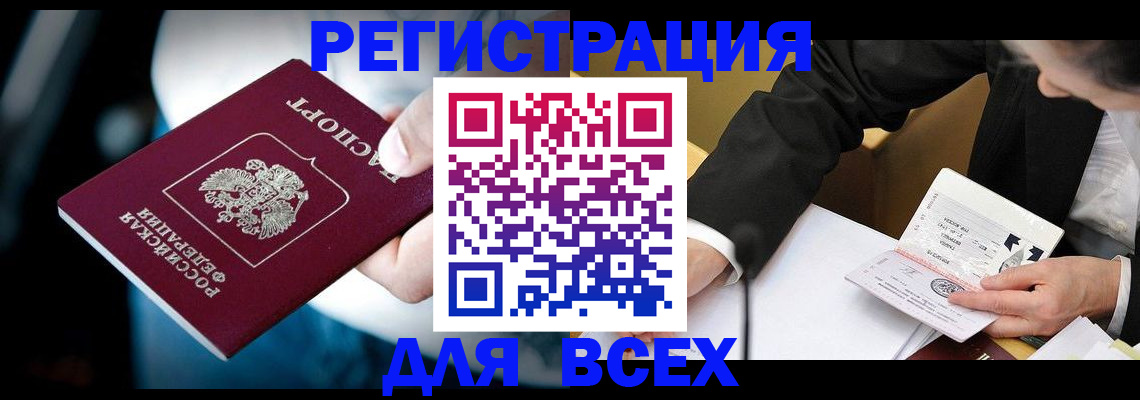 временная регистрация собственник в Чкаловске