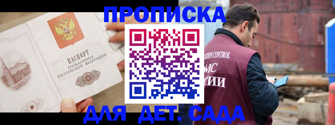регистрация для школы в Чкаловске