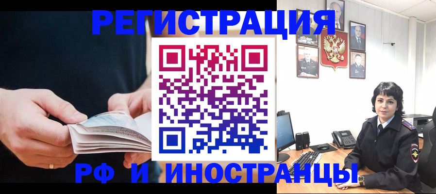 прописка паспорт в Чкаловске