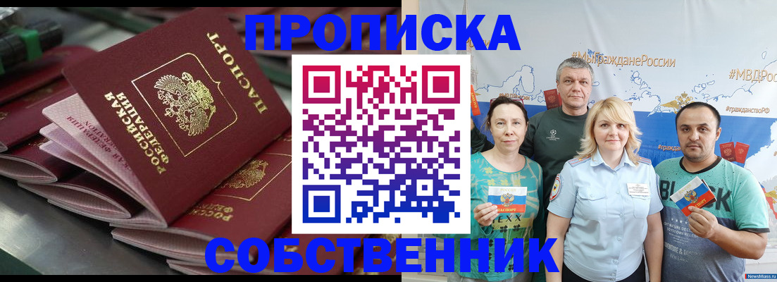 временная регистрация адрес в Чкаловске