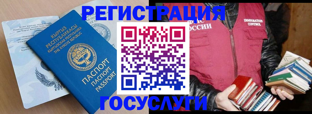 временная регистрация надежно в Чкаловске