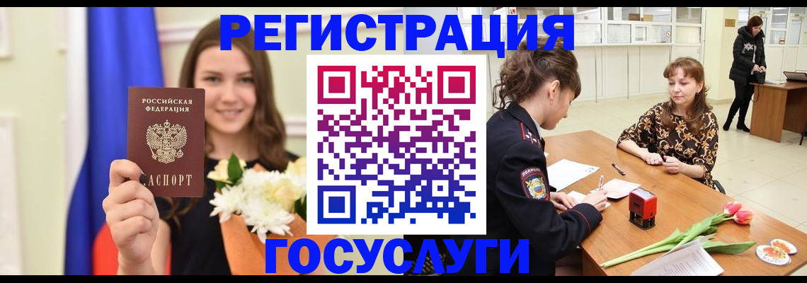 временная регистрация недорого в Чкаловске
